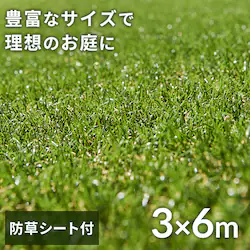 �l�H�� �h���V�[�g�t�� 3m�~6m �ŏ�30mm ���A������ ���[���^�C�v �yU���B36�{�t���z  �y�����z