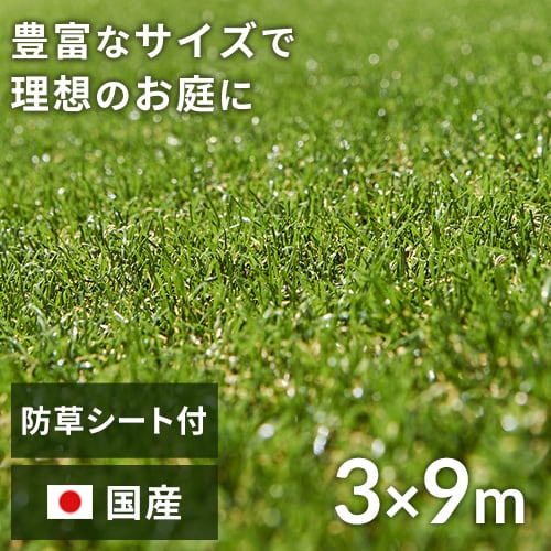 アイリスオーヤマ　人工芝　防草シート付き　芝丈3㎝　2×10m 残り 楽天市場】アイリスオーヤマ BP-30210R 防草人工芝 芝丈3.0cm×2m