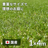 1×4m