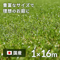 1×16m