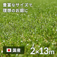 2×13m
