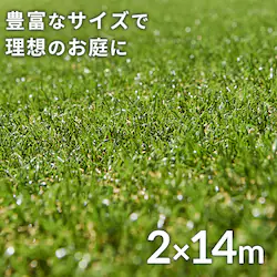 人工芝 2m×14m 芝丈30mm リアル質感 ロールタイプ 【U字釘56本付き】 【直送】