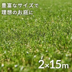 �l�H�� 2m�~15m �ŏ�30mm ���A������ ���[���^�C�v �yU���B60�{�t���z  �y�����z