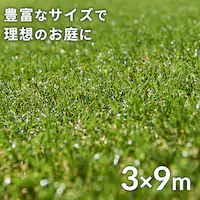 �l�H�� 3m�~9m �ŏ�30mm ���A������ ���[���^�C�v �yU���B54�{�t���z �y������s�z