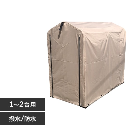 2025激安通販 サイクルハウス 1～2台用 ACI-2SBE ベージュ 7257805 │アイリス アクセサリー