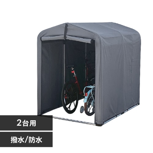 サイクルハウス 2台用 ACI-2.5SBR 全3色【プラザセレクト】 7257806│アイリスプラザ│アイリスオーヤマ公式通販サイト サイクルハウス 2台用 ACI-2.5SBR 全3色【プラザセレクト】 7257806│アイリスプラザ│アイリスオーヤマ公式通販サイト