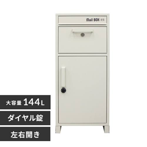 宅配ボックス スチール製 郵便ポスト ポスト 鍵付き 大容量 IS-STB-IV 