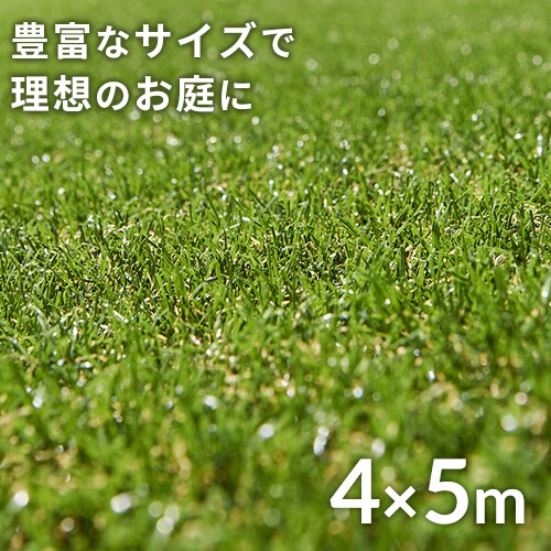 3点セット】人工芝 2m×5m 芝丈30mm IP-3025 7176057│アイリスオーヤマ