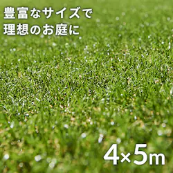 人工芝 4m×5m 芝丈30mm リアル質感 ロールタイプ 【U字釘40本付き】 【直送】