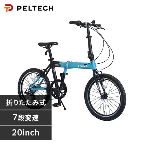 PELTECH Flip one 軽量アルミ折り畳み太タイヤ自転車 総重量11.8kg 20インチ外装7段
