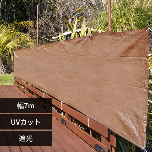 ベランダシェード 7m 全3色【プラザセレクト】_0