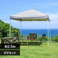 タープテント2.5×2.5 グレージュ