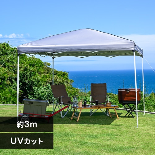 タープテント3×3 グレージュ 7263959 │アイリスオーヤマ公式通販 タープテント3×3 グレージュ 7263959 │アイリスオーヤマ公式通販