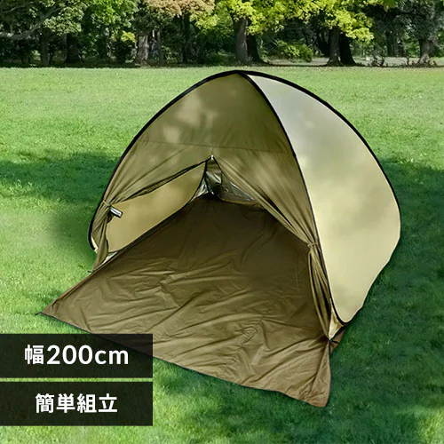 ポップアップテント 200cm 23-317 アイビーグリーンキャンプ テント_0