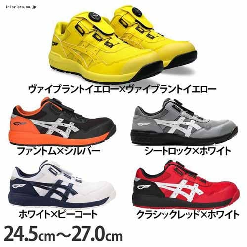 最大15%OFFクーポン asics WINJOB CP209 BOA 1271A029 25.0cm ファントム×シルバー 安全靴