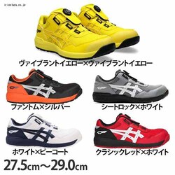 AVbNX asics V[Y C WINJOB CP209 BOA 1271A029 27.5cm t@g~Vo[