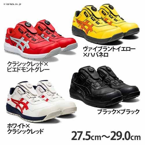 AVbNX asics V[Y C WINJOB CP306 BOA 1273A029 27.5cm ubN~ubN