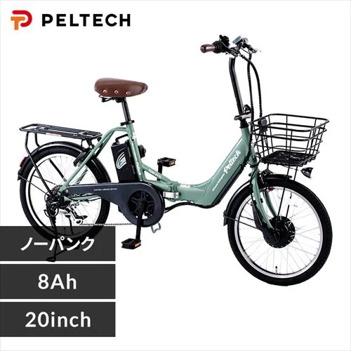 PELTECH ノーパンク 電動アシスト自転車 20型アルミ折り畳みフル装備 8Ah【簡易組立必要品】 TDN-212LN マットカーキ【時間指定不可】【プラザセレクト】【代引き不可】_0