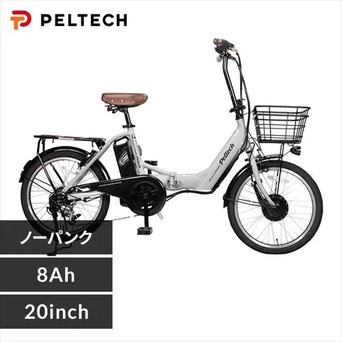 PELTECH ノーパンク 電動アシスト自転車 20型アルミ折り畳みフル装備 8Ah【簡易組立必要品】 TDN-212LN マットグレイ【時間指定不可】【プラザセレクト】【代引き不可】_0