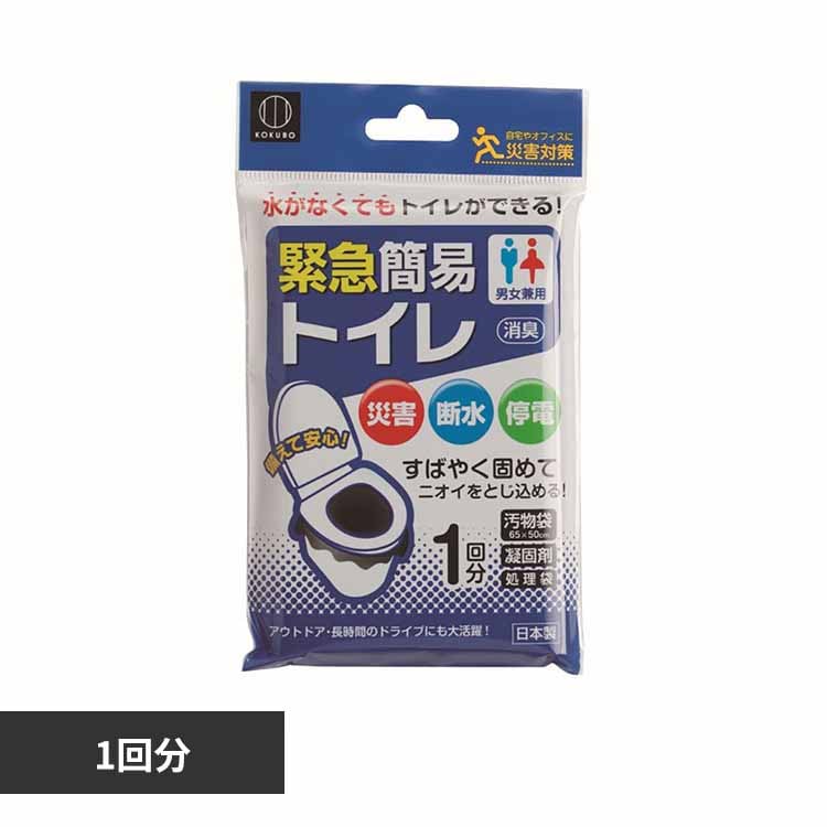 緊急簡易トイレ1回分 【プラザセレクト】