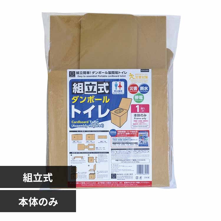 組立式ダンボールトイレ 【プラザセレクト】
