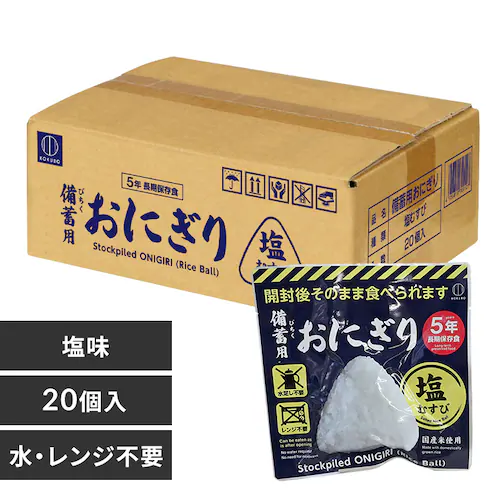 小久保工業所 備蓄用おにぎり KO-013 しょうゆむすび_0