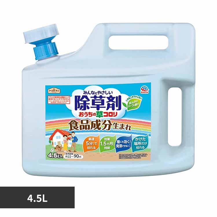 アース製薬 おうちの草コロリ 4.5L 【プラザセレクト】