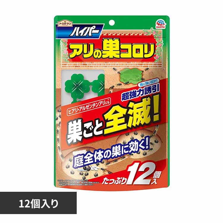 アース製薬 ハイパーアリの巣コロリ 12個入 【プラザセレクト】