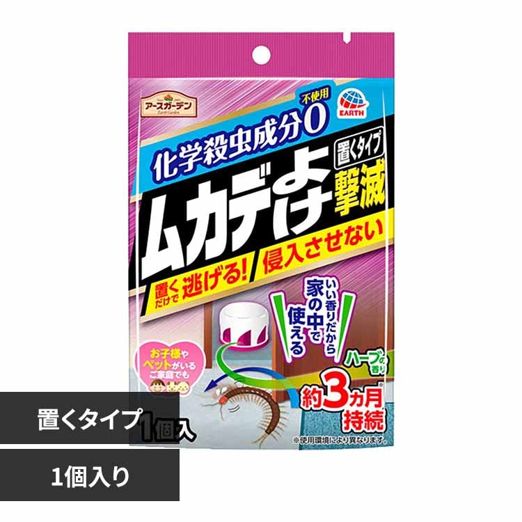 アース製薬 ムカデよけ撃滅 置くタイプ 【プラザセレクト】