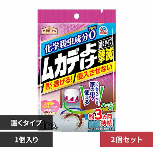 アース製薬 ムカデよけ撃滅 置くタイプ 2個セット 【プラザセレクト】_0