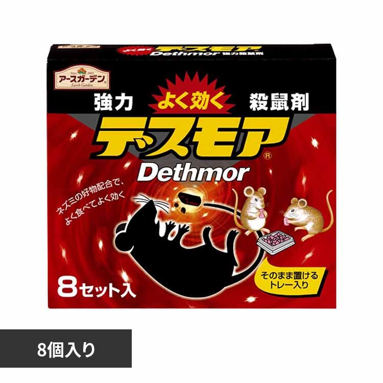 アース製薬 強力デスモア 8セット入 【プラザセレクト】