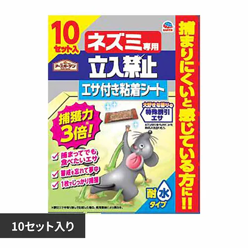 アース製薬 ネズミ専用立入禁止エサ付き粘着シート 10セット入 【プラザセレクト】_0