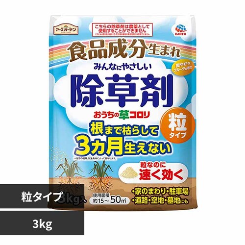 アース製薬 おうちの草コロリ 粒タイプ 3kg 【プラザセレクト】_0