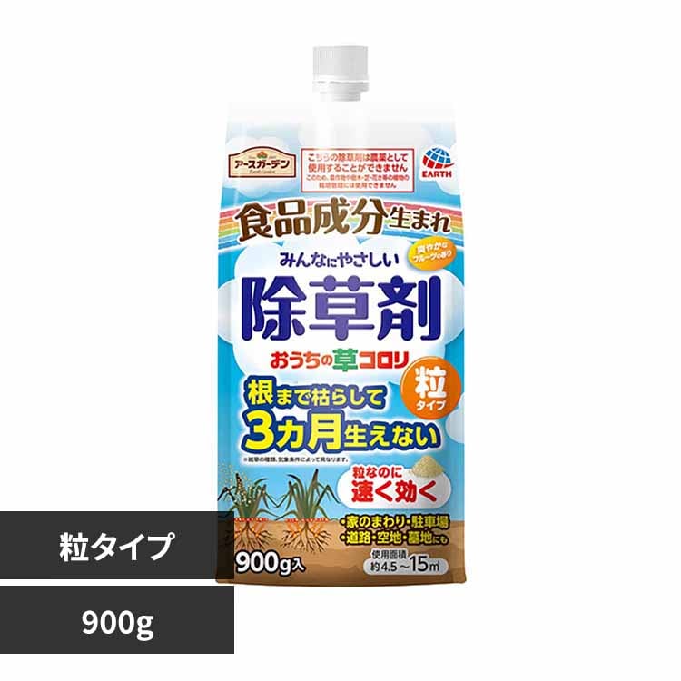 アース製薬 おうちの草コロリ 粒タイプ 900g 【プラザセレクト】