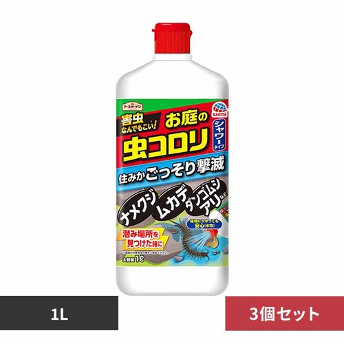 アース製薬 お庭の虫コロリ 速効シャワー 1L×3個セット 【プラザセレクト】_0