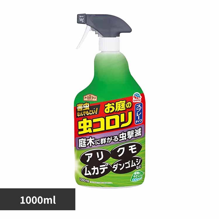 アース製薬 お庭の虫コロリ スプレー 1000ml 【プラザセレクト】