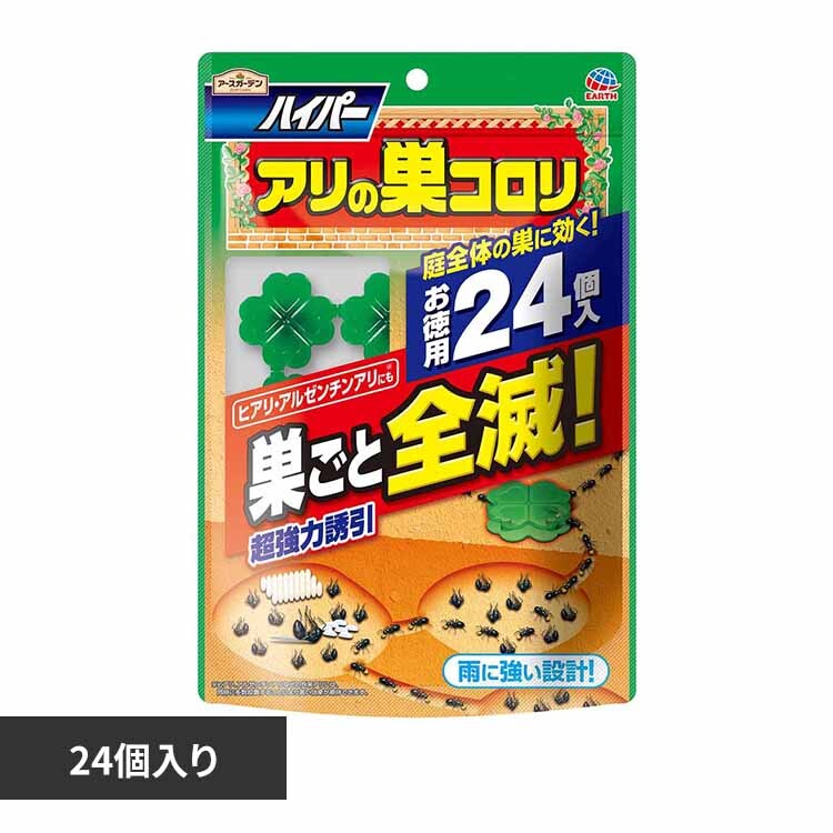 アース製薬 ハイパーアリの巣コロリ 24個入 【プラザセレクト】