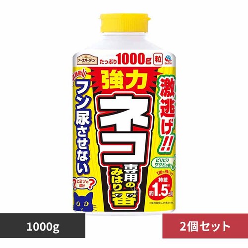 �A�[�X���� �l�R��p�݂̂͂�� 1000g �~2�Z�b�g �y�v���U�Z���N�g�z_0