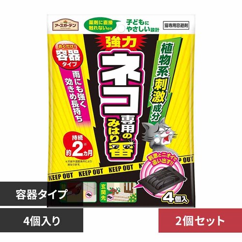 アース製薬 ネコ専用のみはり番 容器タイプ 4個入×2個セット 【プラザセレクト】_0