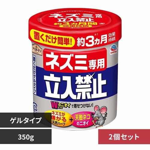 �A�[�X���� �l�Y�~��p�����֎~ �Q���^�C�v 350g�~2�Z�b�g �y�v���U�Z���N�g�z_0