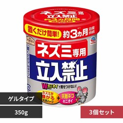 �A�[�X���� �l�Y�~��p�����֎~ �Q���^�C�v 350g�~3�Z�b�g �y�v���U�Z���N�g�z