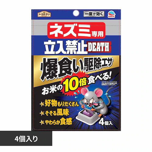 アース製薬 ネズミ専用立入禁止 爆食い駆除エサ 4個入 【プラザセレクト】_0
