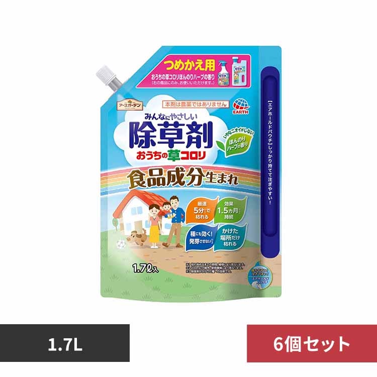 アース製薬 おうちの草コロリ 詰替え 1.7L×6個セット 【プラザセレクト】