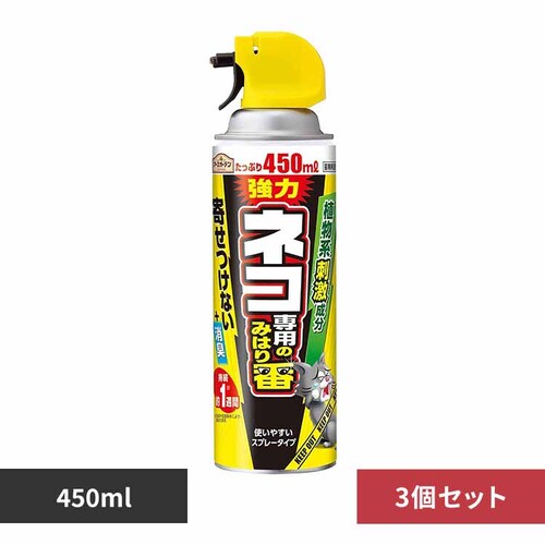 アース製薬 ネコ専用のみはり番 スプレー 450ml×3個セット 【プラザセレクト】_0