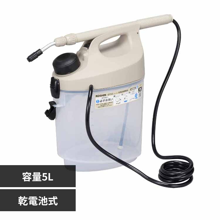 乾電池式噴霧器 サンドベージュ GT-5D 【プラザセレクト】