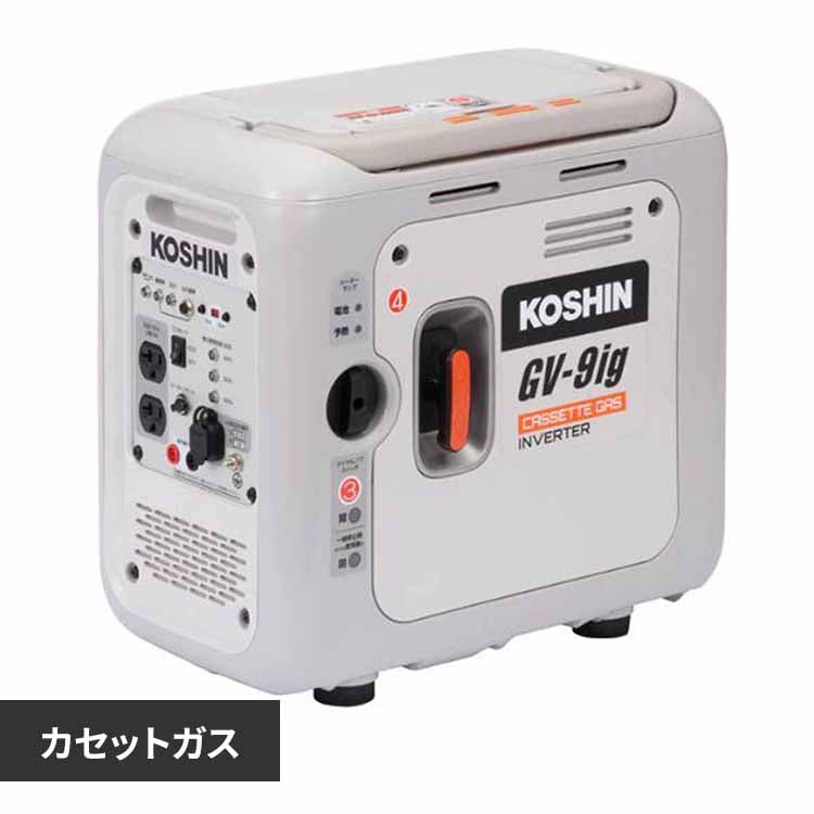 インバーター発電機 灰 GV-9ig 【プラザセレクト】