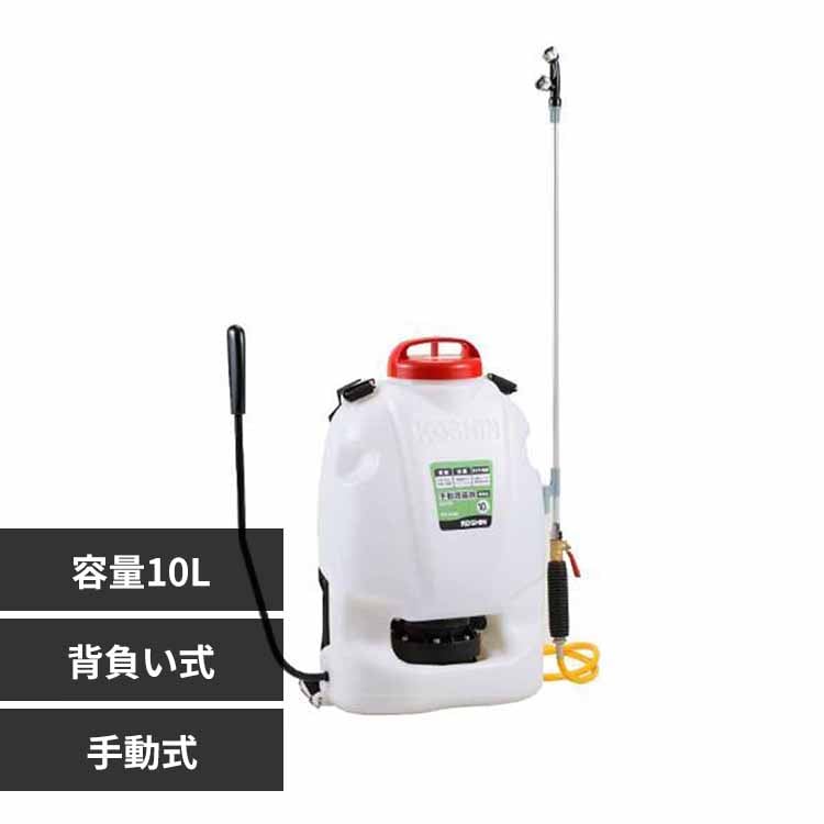 背負い式手動噴霧器 白・赤 RW-10DX 【プラザセレクト】