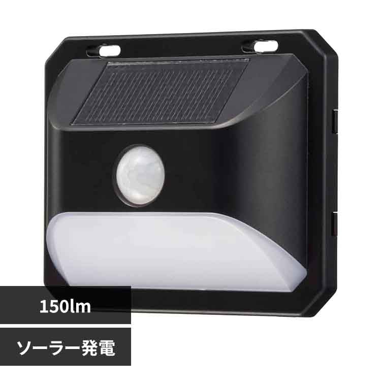 オーム電機 LEDソーラーウォールライト150lm LS-B150JW-SD2 【プラザセレクト】