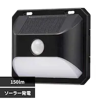 �I�[���d�@ LED�\�[���[�E�H�[�����C�g150lm LS-B150JW-SD2 �y�v���U�Z���N�g�z