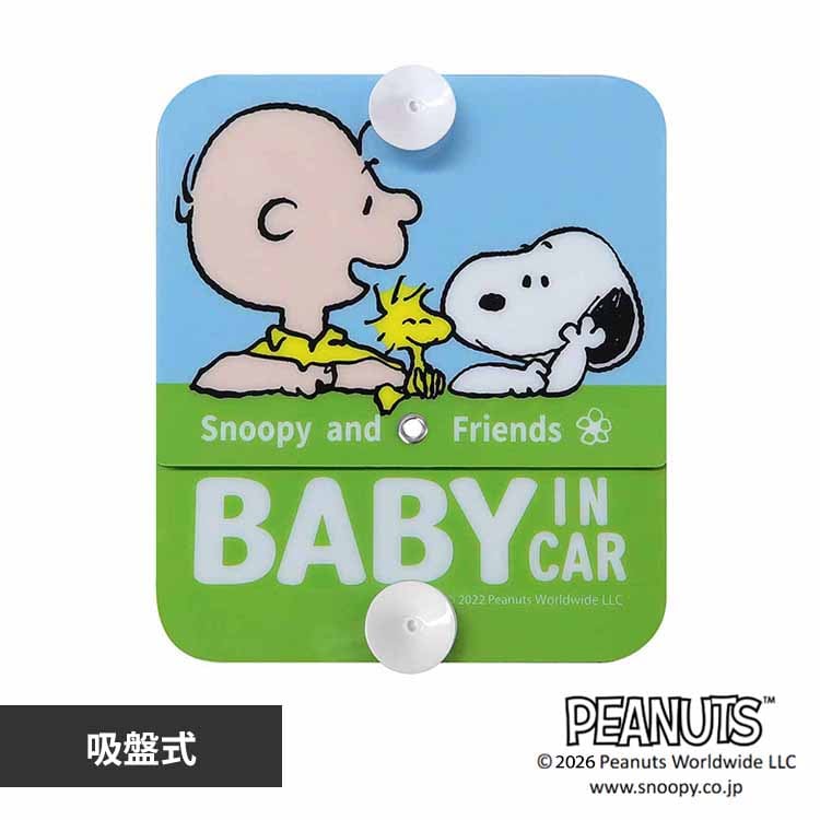 ���邭��Z�[�t�e�B�T�C�� �X�k�[�s�[���t�����Y SN276 